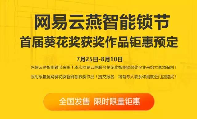 智能鎖哪家好 智能鎖哪家好