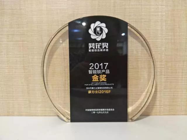 智能鎖哪家好 智能鎖哪家好