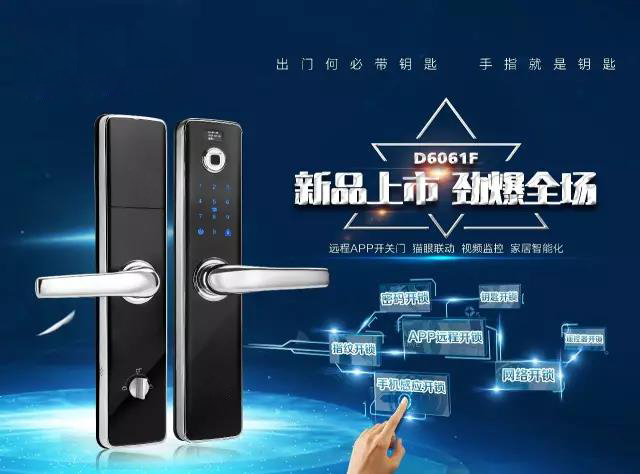 智能鎖哪家好 智能鎖哪家好