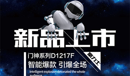 ����ʿ�����i��Ʒ����D6061F��D1217F